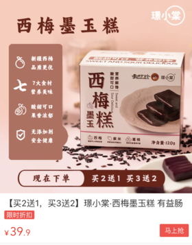  既通便，又养肠胃！这东西被单纯西梅好多了，改善肠道！5折优惠！