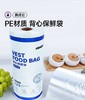 【保鲜袋&滑刀式保鲜膜 】锁鲜新方式一拉一套更便捷 商品缩略图0