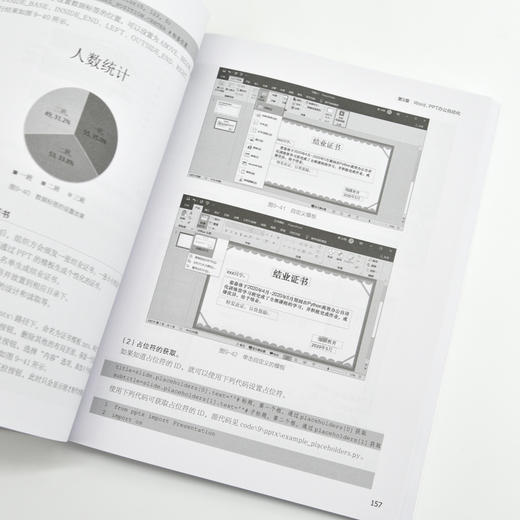Python+ChatGPT办公自动化实战  python办公自动化AIGC自动编程AIGC工具书籍办公自动化 商品图1