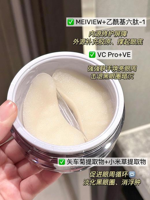 晓姿3D冰美式眼膜 60片 浮肿/暗沉/黑眼圈/干纹/细纹/松垮 全解决 商品图9