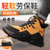 劳保鞋男防砸防刺安全鞋橡塑底轻便超纤防水飞织透气钢包头防护 商品缩略图3
