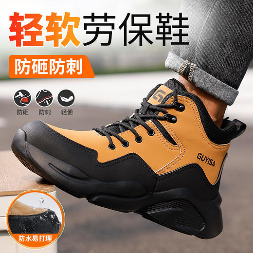 劳保鞋男防砸防刺安全鞋橡塑底轻便超纤防水飞织透气钢包头防护 商品图3