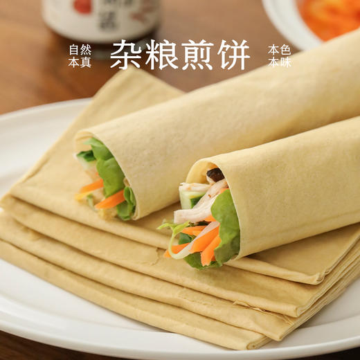 【周三南友日】小食堂专享 杂粮煎饼 39.2元 限量秒杀 普快包邮 商品图0