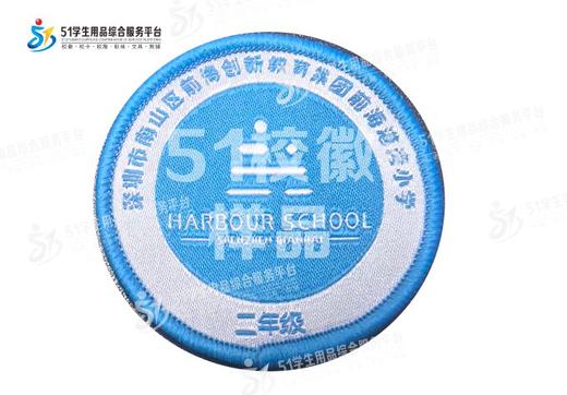 定制深圳市南山区前海港湾小学织唛校徽定做礼服布标可缝制包邮51 商品图0