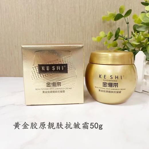 BGW金绷带50g 商品图0