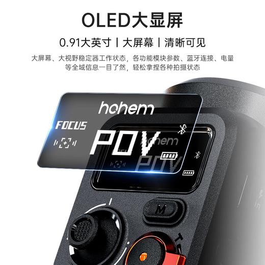 浩瀚卓越 hohem M6 kit 摄影 三轴手机云台稳定器 商品图7