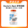 野兽优选 | Doctor's Best多特倍斯维生素D3（2000IU）胶囊 180粒/瓶（跨境海淘商品不支持7天无理由） 商品缩略图0