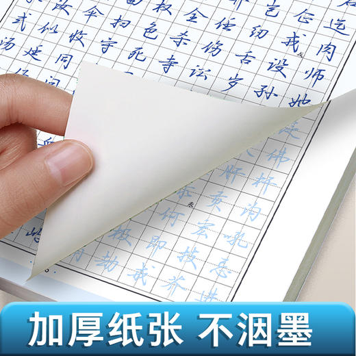 墨点字帖 行书练字纸 郭建明手写体生活职场常用字硬笔书法临摹专用练字本 商品图8