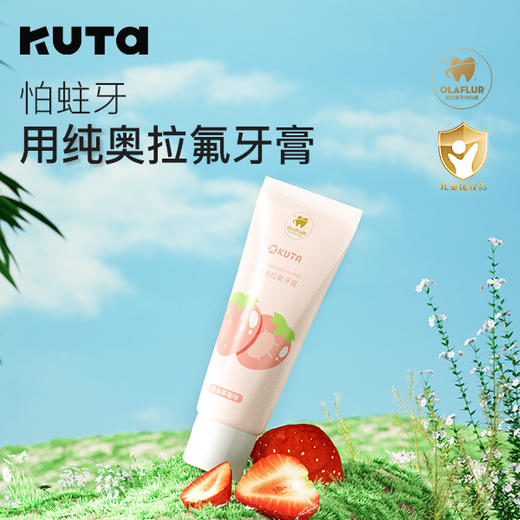 【天天低价】KUTA 3岁~8岁以上分龄牙刷+旅行牙膏组合 商品图13