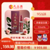 【九五喜酒】泸型浓香型Ai8 白酒  52° 500ml*6 整箱销售 【婚嫁用酒】 商品缩略图0