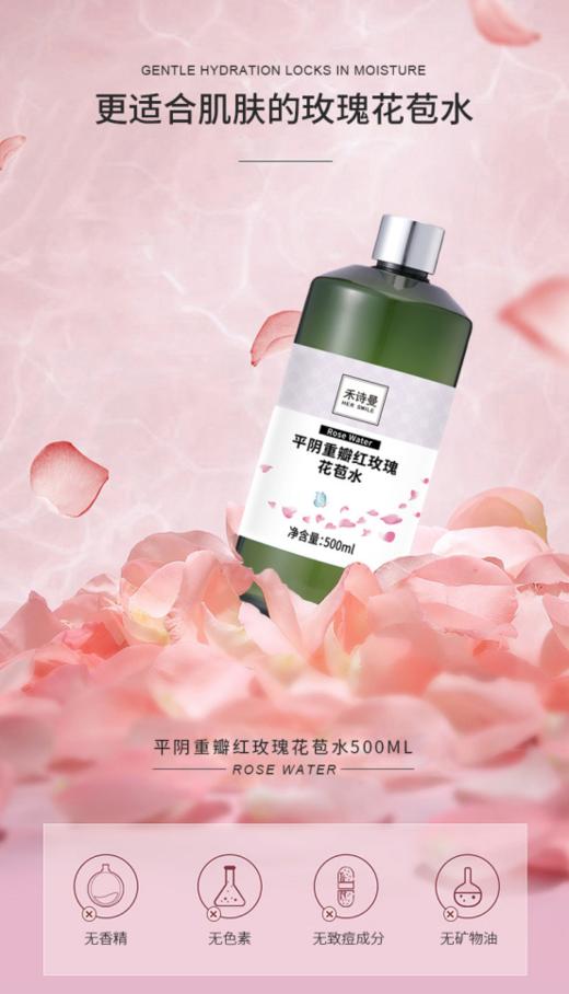 ❤️【0添加 药食同源 】芳蕾禾诗曼玫瑰水系列：📣工厂团‼️入秋必备的零添加玫瑰[禾诗曼药食同源🌺禾诗曼纯露&花苞水 商品图0