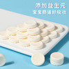 【益生元奶贝！新西兰进口奶源】甄选品质原料制作，甜而不腻好吃不粘牙，干吃奶片奶贝，糖果休闲小零食牛奶片 商品缩略图1