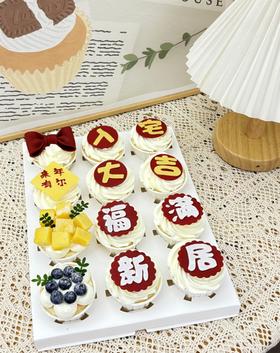 入伙主题杯子蛋糕