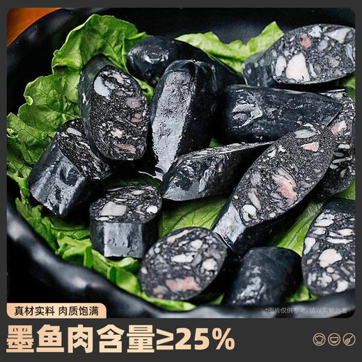 和食乐墨鱼肠250g*6袋台湾风味墨斗鱼香肠纯地道不添加淀粉 A 商品图5