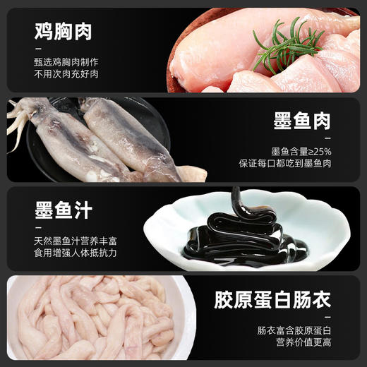 和食乐墨鱼肠250g*6袋台湾风味墨斗鱼香肠纯地道不添加淀粉 A 商品图3