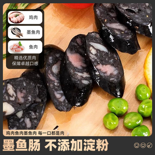 和食乐墨鱼肠250g*6袋台湾风味墨斗鱼香肠纯地道不添加淀粉 A 商品图2