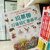 【可点读】玛蒂娜双语词汇图画书：让孩子轻松记住超1000个基础词汇的有声双语图典！使用简单0门槛（支持小达人） 商品缩略图3