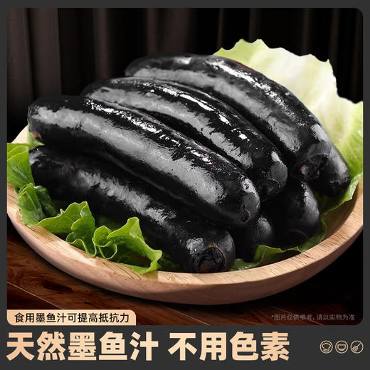 和食乐墨鱼肠250g*6袋台湾风味墨斗鱼香肠纯地道不添加淀粉 A 商品图1