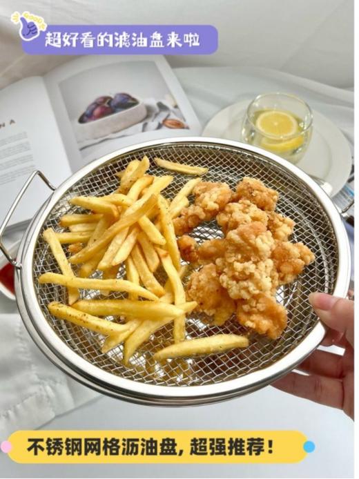 【YOPO优铂家沥油盘22.5cm两件套】✨高压冲孔一体成型、🌈孔洞均匀洗沥方便 🍒加厚材质、能装好沥，🔥耐用不易变形！ 商品图1