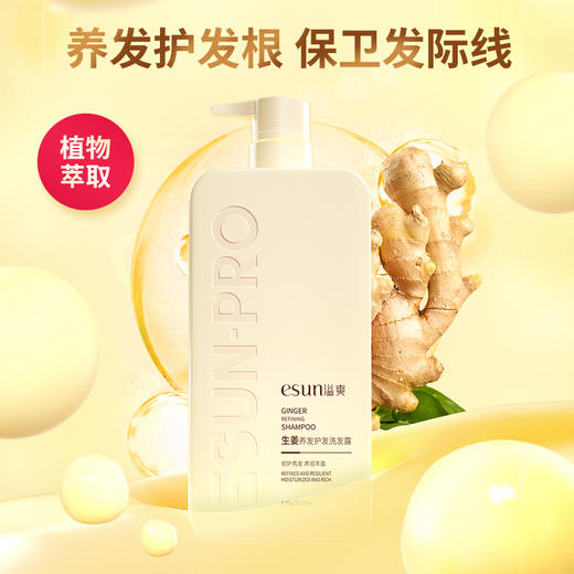 安安国际银杏去屑柔顺/黑芝麻滋润顺滑/首乌柔顺亮泽/生姜养发护发/茶树精油控油去屑/草本滋润香体沐浴露洗发露【龙菲精选】 商品图5
