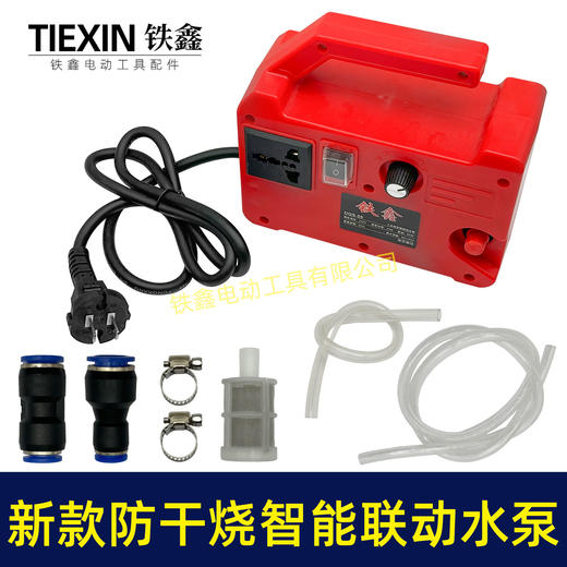 【货号05316】新款防干烧智能联动水泵开槽机水钻打孔切割机自动供水泵 商品图0