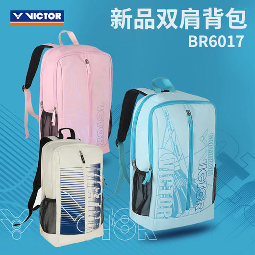 胜利威克多 羽毛球包 男女同款 便捷多功能运动双肩背包 BR6017 商品图0