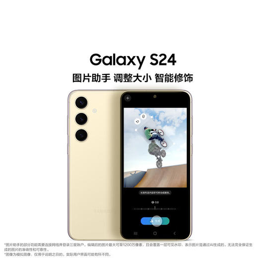 【仅限0115晚直播】三星（SAMSUNG）Galaxy S24 AI手机 12+256G 超视觉影像 5000万像素 拍照手机 第三代骁龙8 游戏手机 商品图3