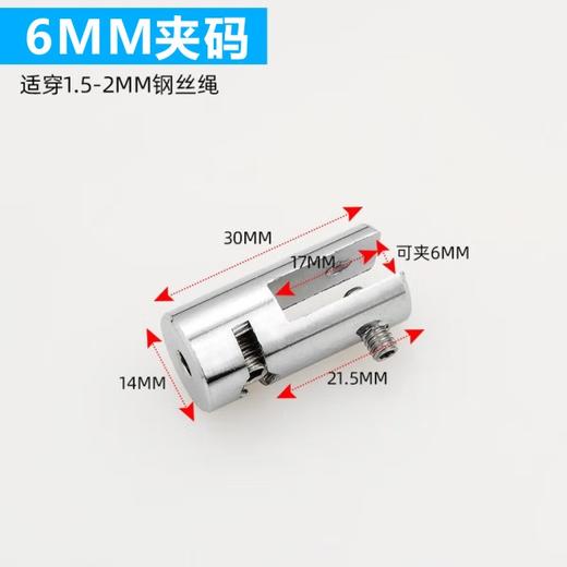 夹码（侧码） 商品图0