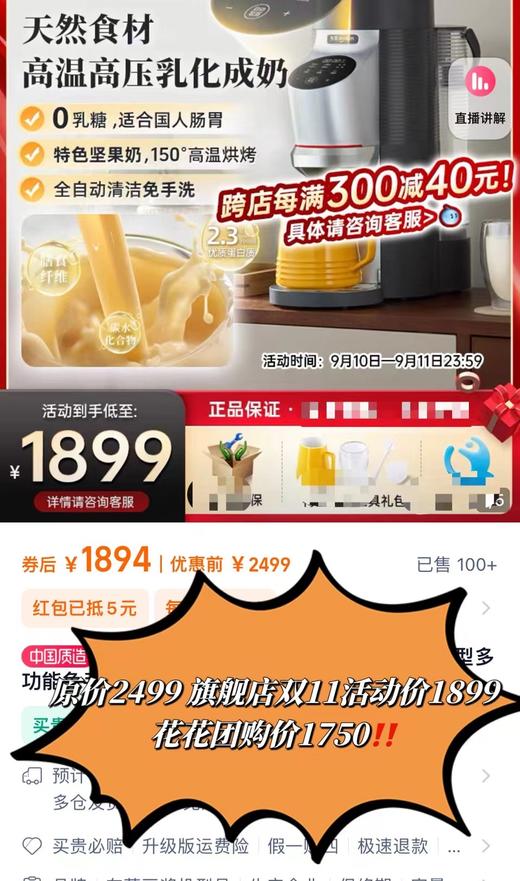 豆子直接打成豆奶！品质生活升级！口感细腻香醇！豆浆≠豆奶！东菱豆奶机全自动破壁机家用小型多功能免手洗！可提前预约时间 5重降噪 高压乳化成奶！0乳糖空腹也能喝 坚果五谷果蔬 宝宝、学生、爱美女士B备！ 商品图1