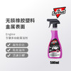 Dr.Active 炫动博士 引擎多功能清洁剂 发动机清洁 门铰链清洁多用途清洁剂 商品缩略图0
