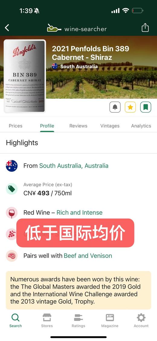 奔富389 Penfolds BIN 389 Penfolds BIN 389 Cabernet-Shiraz 2021 商品图1