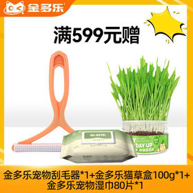 【赠品链接，单拍不发货】单笔实付满599赠品