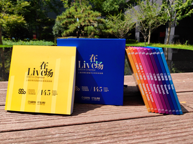 在场——上海交响乐团室内乐现场录音辑（10CD）