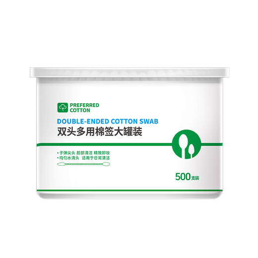 馨宜优品双头多用棉签大罐装（500支）（240886） 商品图1