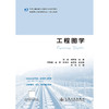 工程图学 官方正版 商品缩略图3