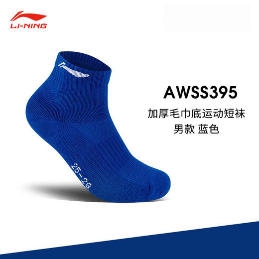 李宁 男款羽毛球袜加厚毛巾底运动袜 中筒袜 AWSS395 商品图0