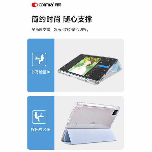 comma iPad保护壳 乐彩系列 适用iPad Air（M2 ）/iPad Pro（M4） 商品图6