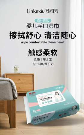 木木柯秀婴儿手口湿巾60片