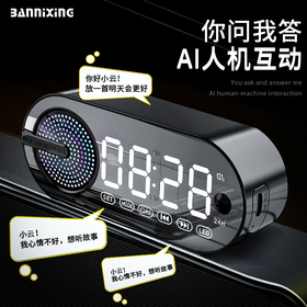 【精选】BANNIXING多功能炫彩时钟蓝牙音响（三色可选）