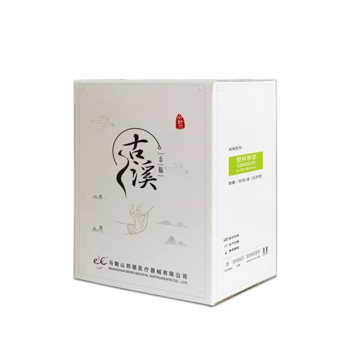 古溪牌小针刀 塑料柄型GBR 50支/盒 (5盒包装) 商品图0