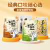 华味亨-瓜子组合菊花陈皮多味可选 商品缩略图1