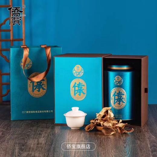 侨宝陈皮 传承3年新会陈皮茶120克礼盒装 商品图4