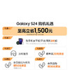 【仅限0115晚直播】三星（SAMSUNG）Galaxy S24 AI手机 12+256G 超视觉影像 5000万像素 拍照手机 第三代骁龙8 游戏手机 商品缩略图2