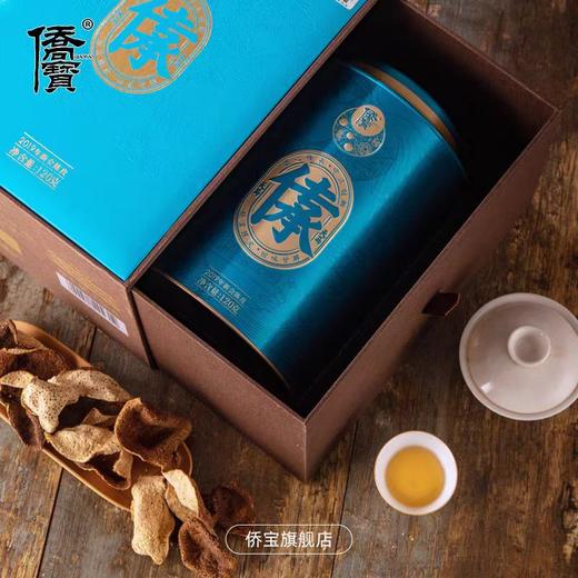 侨宝陈皮 传承3年新会陈皮茶120克礼盒装 商品图3