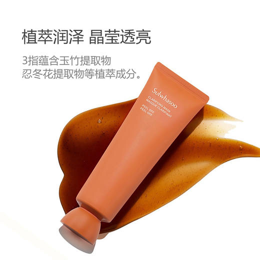 雪花秀玉璨净颜撕拉面膜深层清洁去角质去黑头粉刺120ml 商品图2