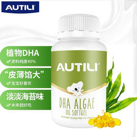 25年5月 澳特力 藻油DHA 软胶囊