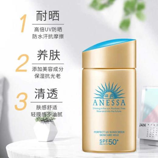 新版ANESSA/安热沙安耐晒小金瓶防晒霜90ml 跨境购 商品图2