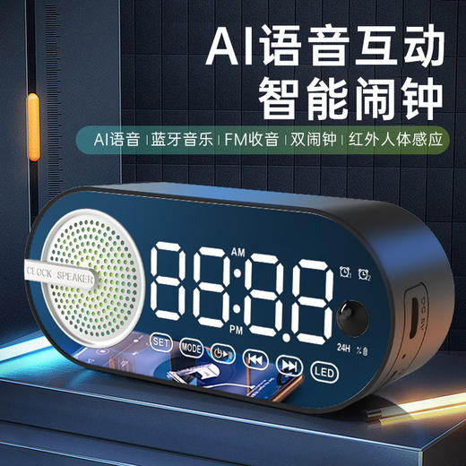 【精选】BANNIXING多功能炫彩时钟蓝牙音响（三色可选） 商品图1