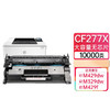 天威 CF277A硒鼓 77a硒鼓  适用惠普m429fdw m329dw hp m305dn m405dw m429dwm 405dn m305d打印机 CF277 商品缩略图0