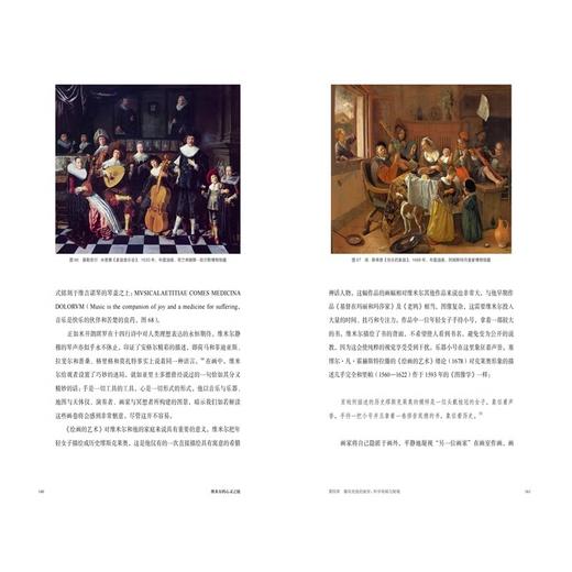 【可选带藏书票/毛边藏书票】维米尔的心灵之镜：17世纪的私人画室与世界旅行 商品图1